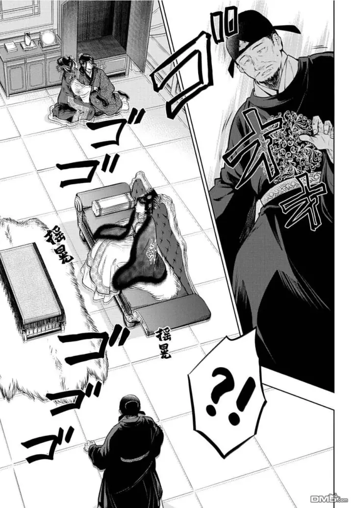《药屋少女的呢喃》第81.5话图9
