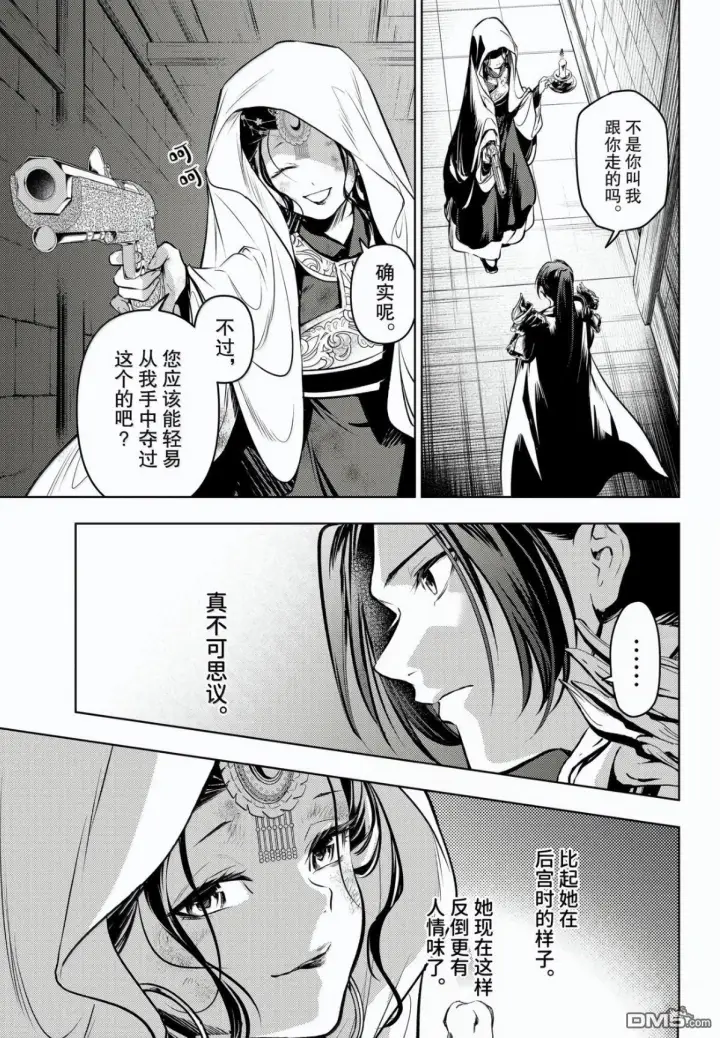《药屋少女的呢喃》第83话图25