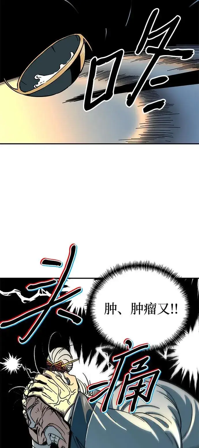 《爷爷武士与至尊孙女》第1话图103
