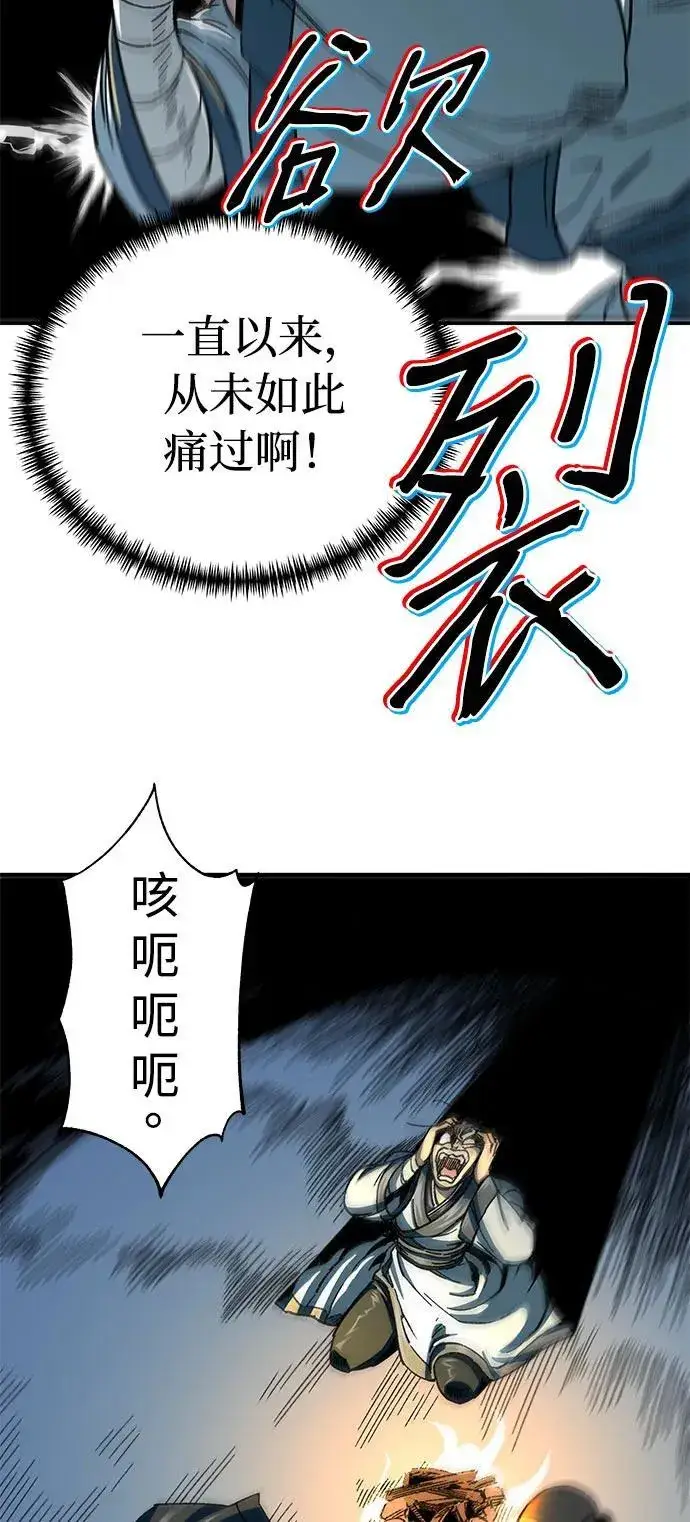 《爷爷武士与至尊孙女》第1话图104