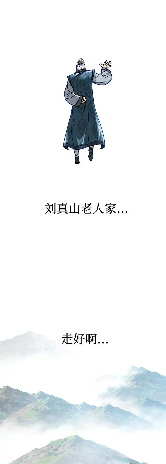 《爷爷武士与至尊孙女》第1话图11