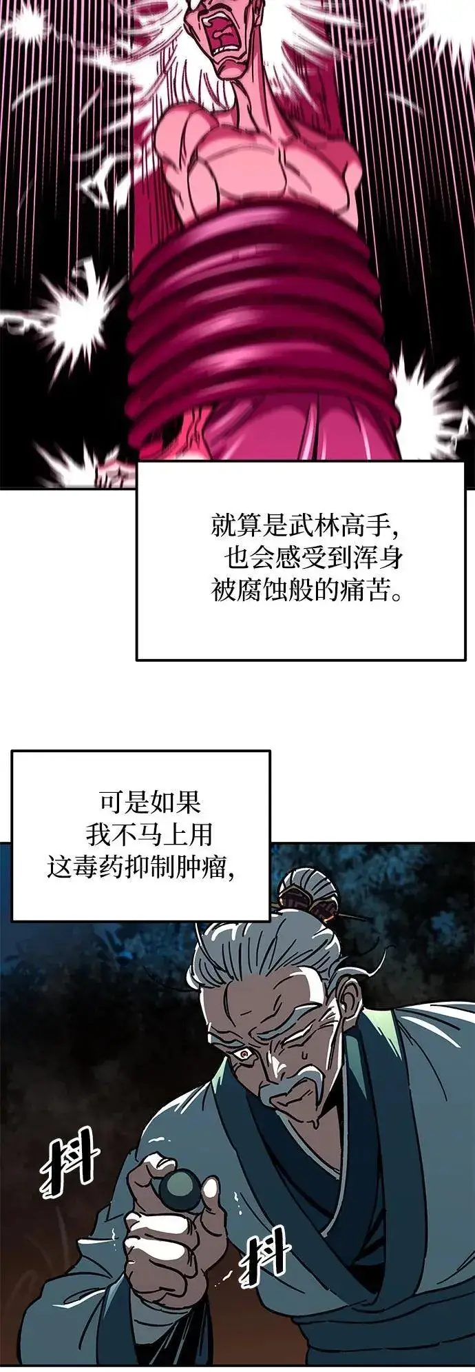 《爷爷武士与至尊孙女》第1话图110