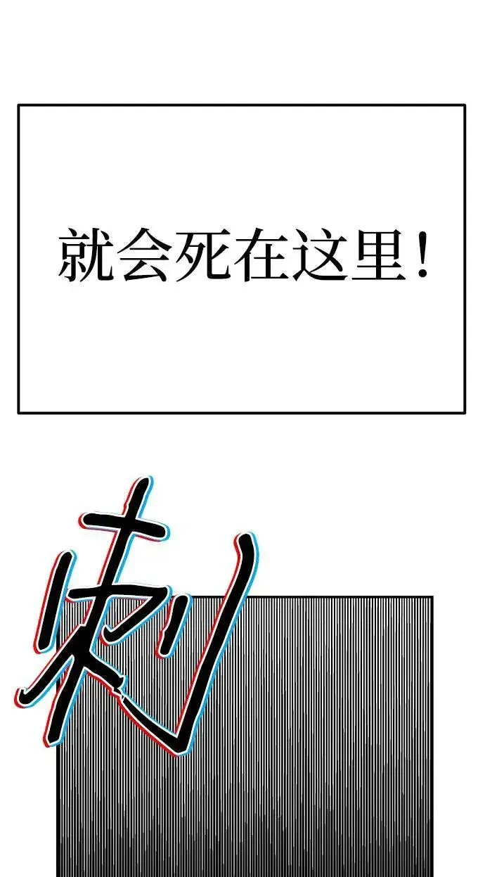 《爷爷武士与至尊孙女》第1话图111