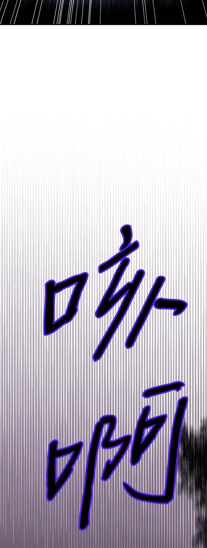 《爷爷武士与至尊孙女》第1话图119