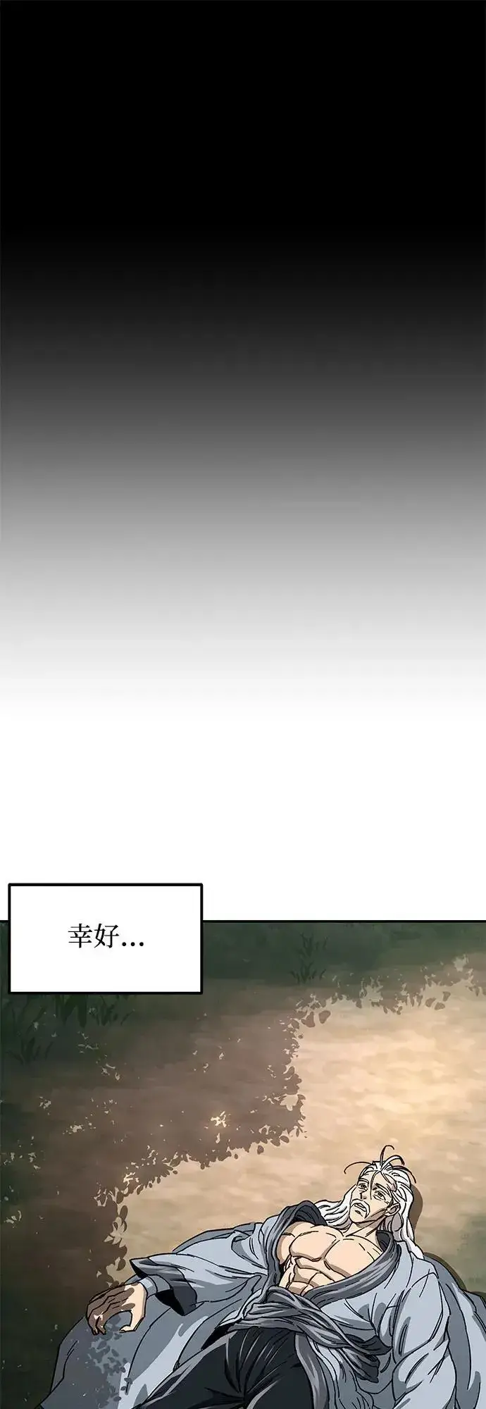 《爷爷武士与至尊孙女》第1话图124