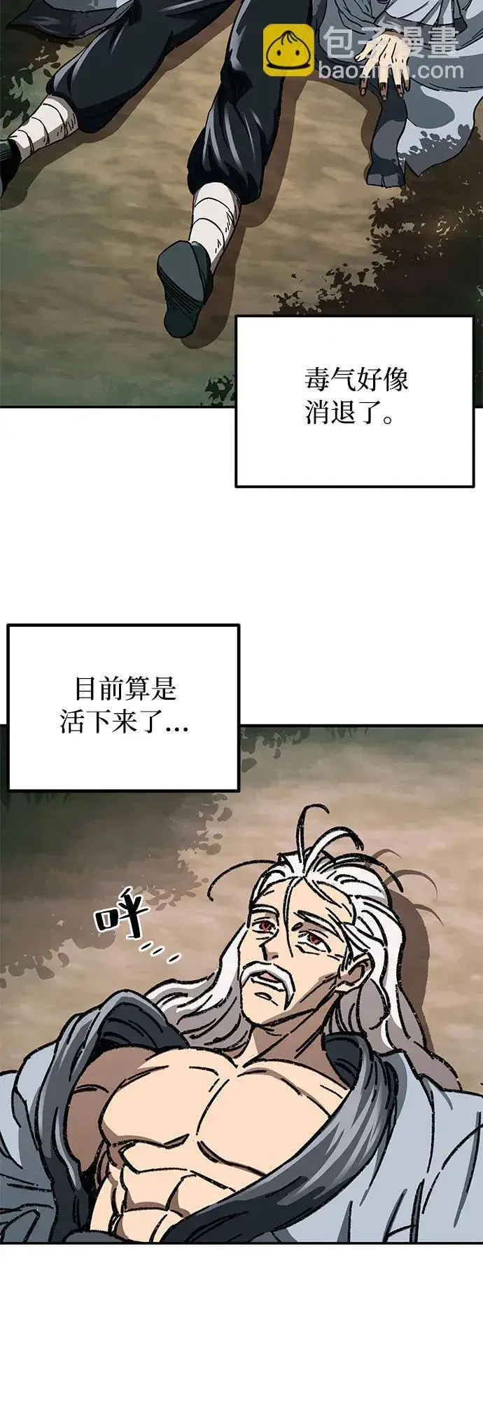 《爷爷武士与至尊孙女》第1话图125