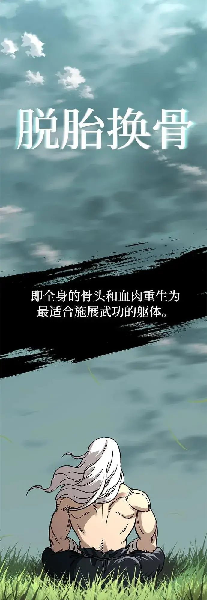 《爷爷武士与至尊孙女》第1话图128