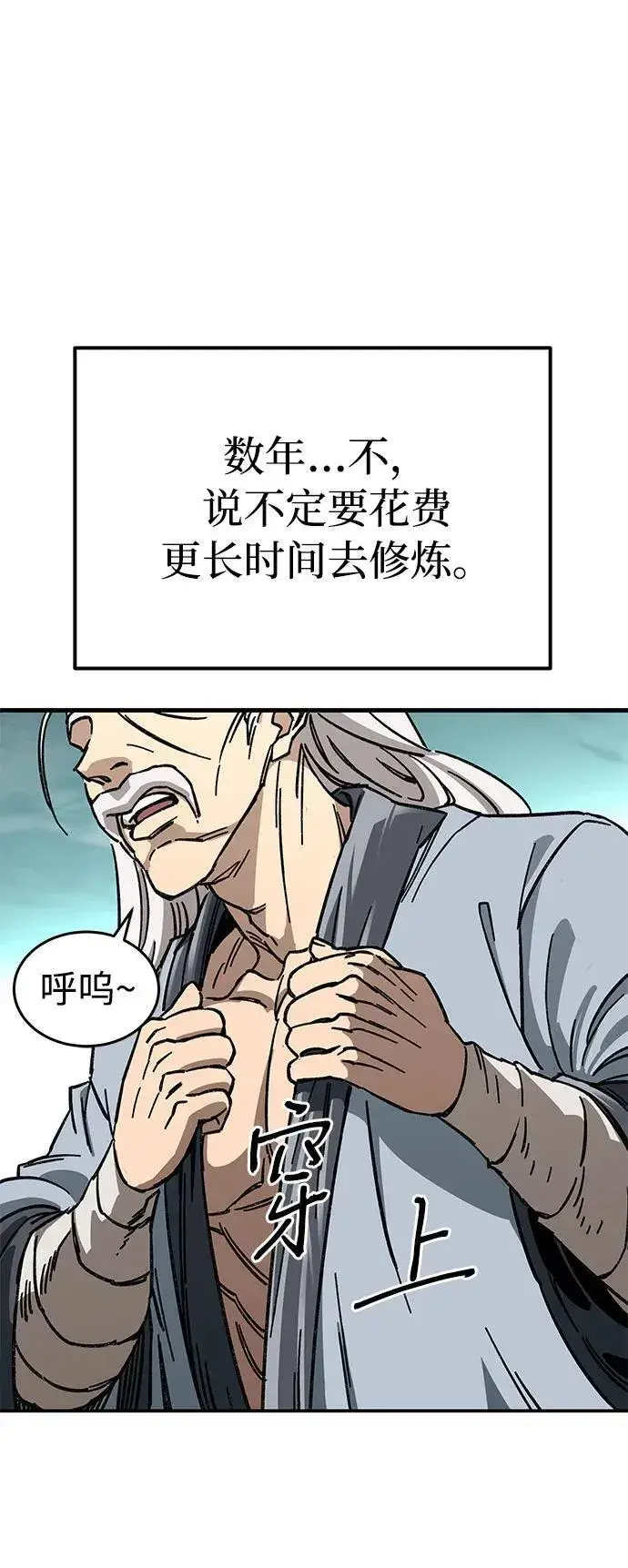 《爷爷武士与至尊孙女》第1话图131