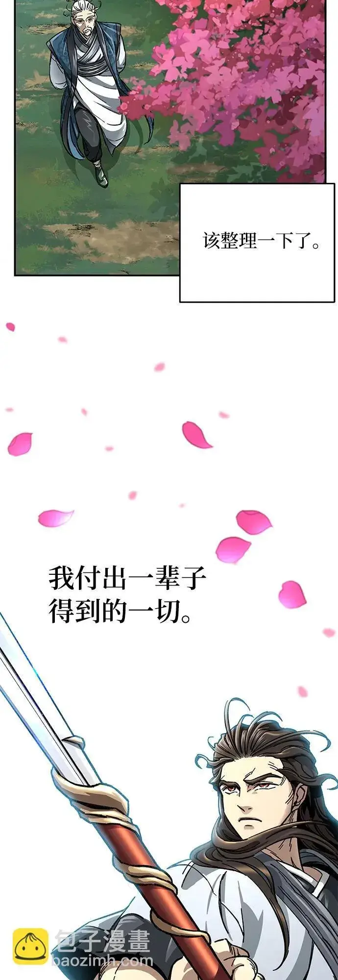 《爷爷武士与至尊孙女》第1话图14