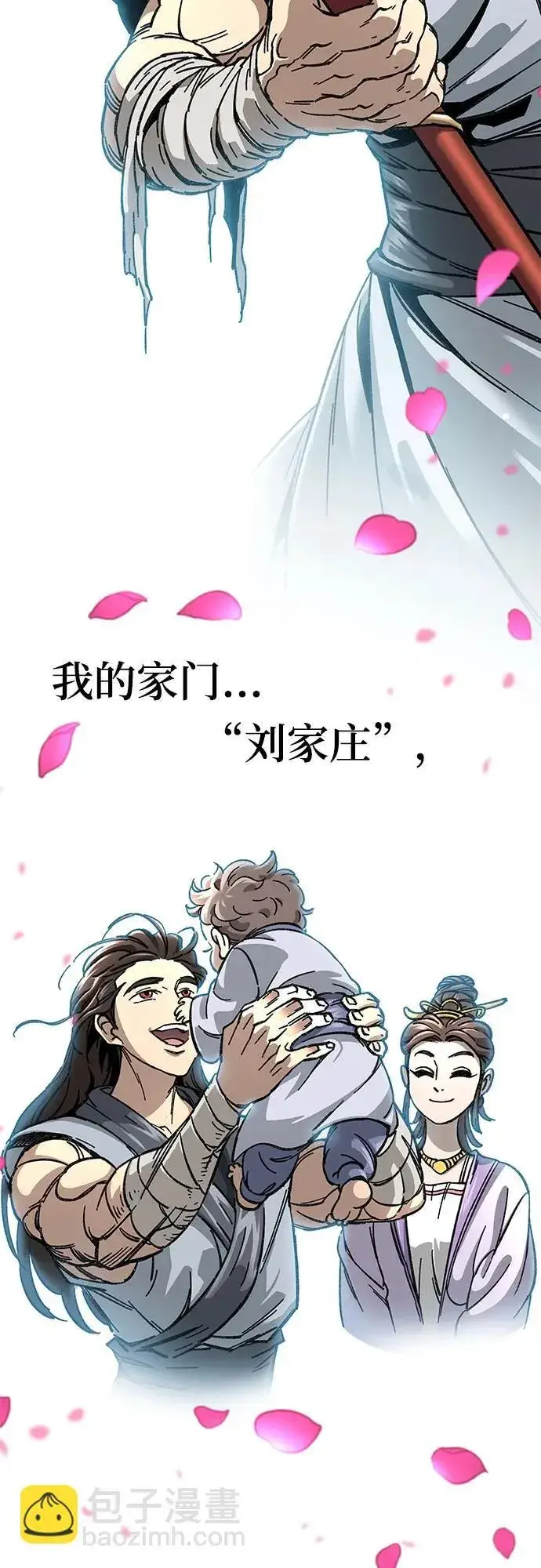 《爷爷武士与至尊孙女》第1话图15