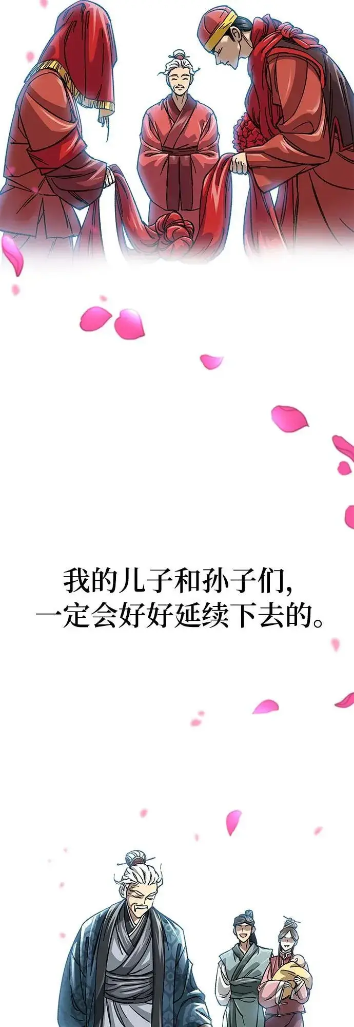 《爷爷武士与至尊孙女》第1话图17