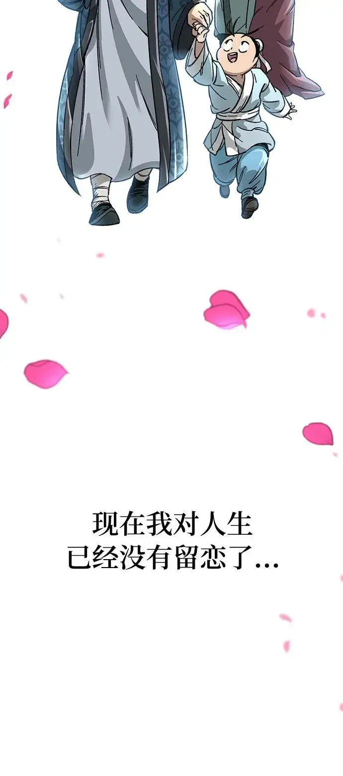 《爷爷武士与至尊孙女》第1话图18