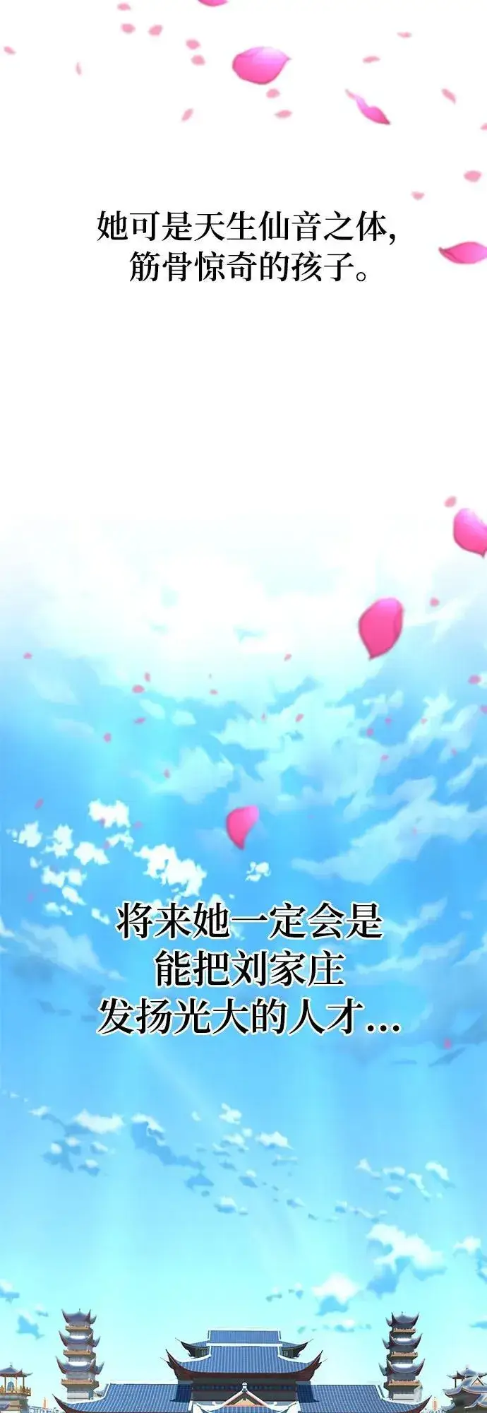 《爷爷武士与至尊孙女》第1话图20