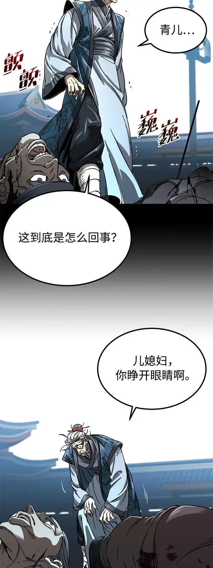 《爷爷武士与至尊孙女》第1话图31