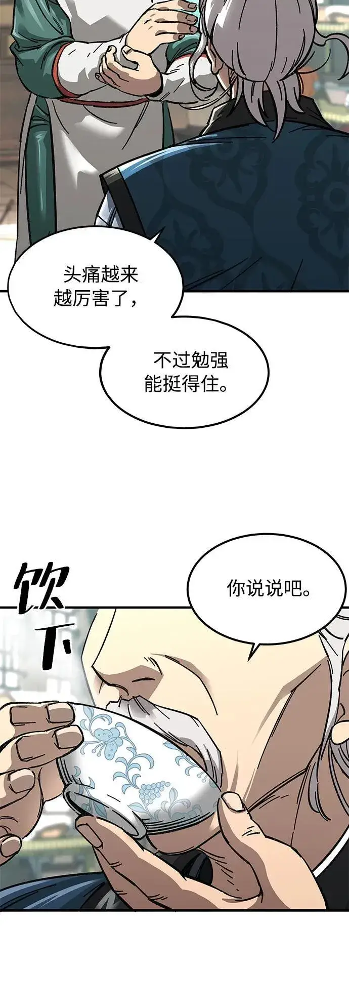 《爷爷武士与至尊孙女》第1话图4