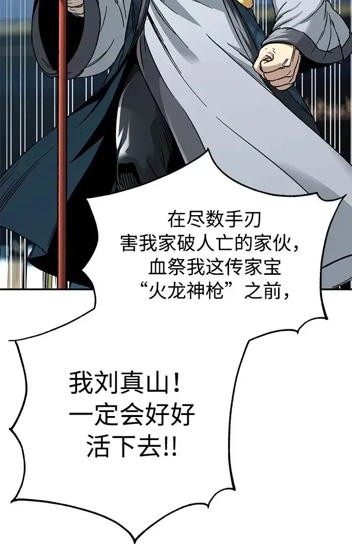 《爷爷武士与至尊孙女》第1话图50