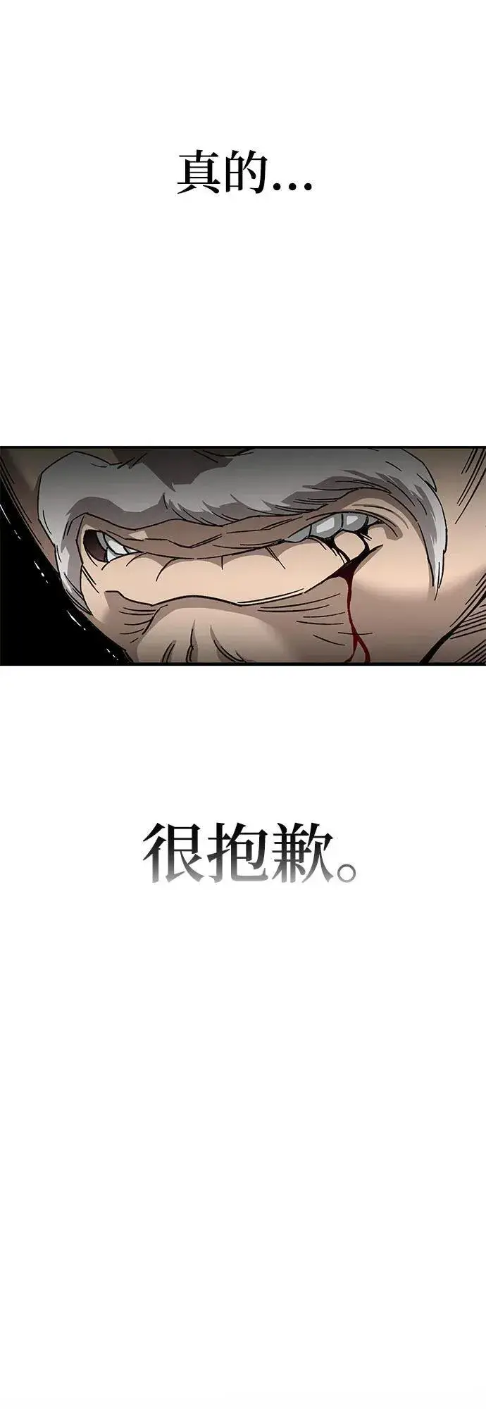 《爷爷武士与至尊孙女》第1话图52