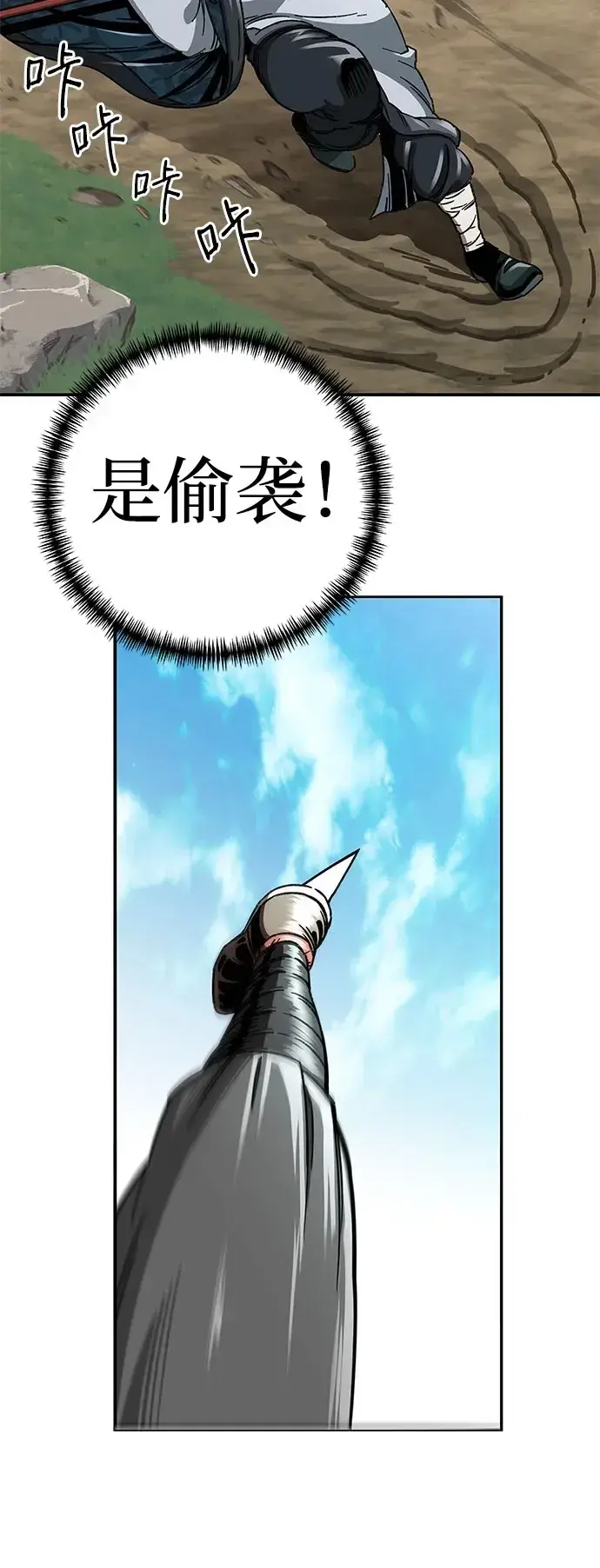 《爷爷武士与至尊孙女》第1话图60