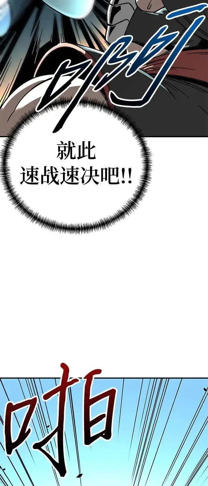 《爷爷武士与至尊孙女》第1话图63