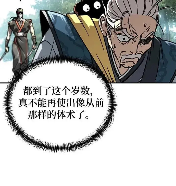 《爷爷武士与至尊孙女》第1话图66