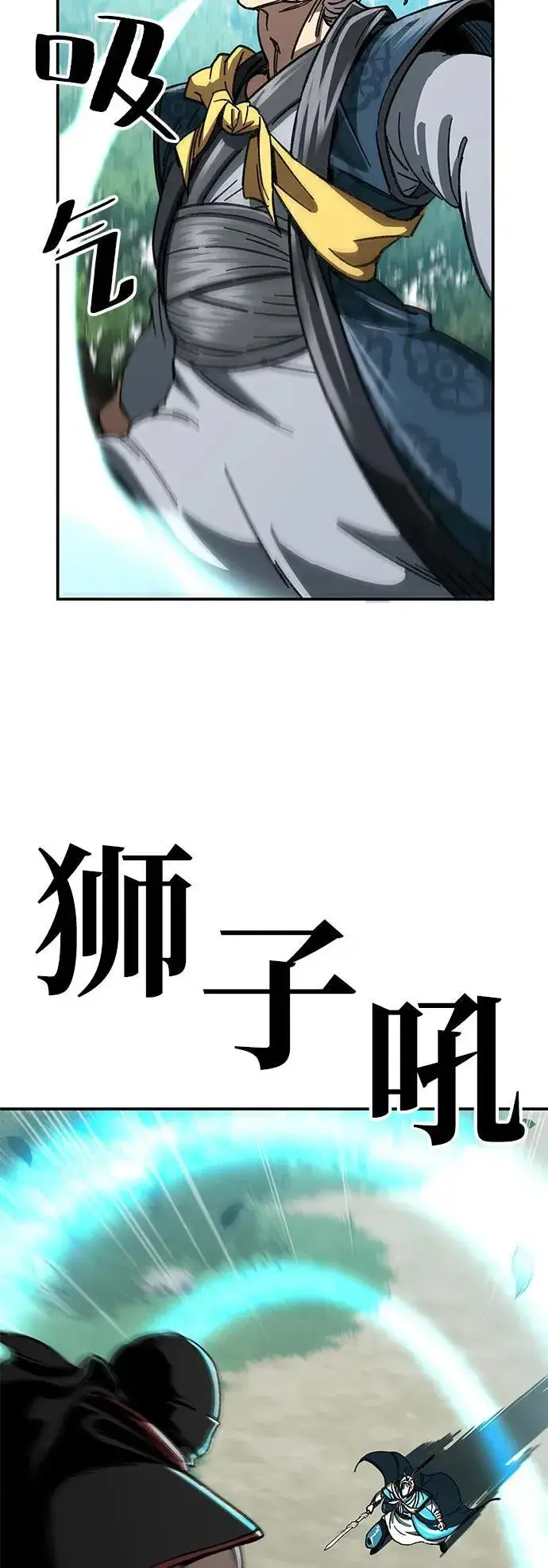《爷爷武士与至尊孙女》第1话图78