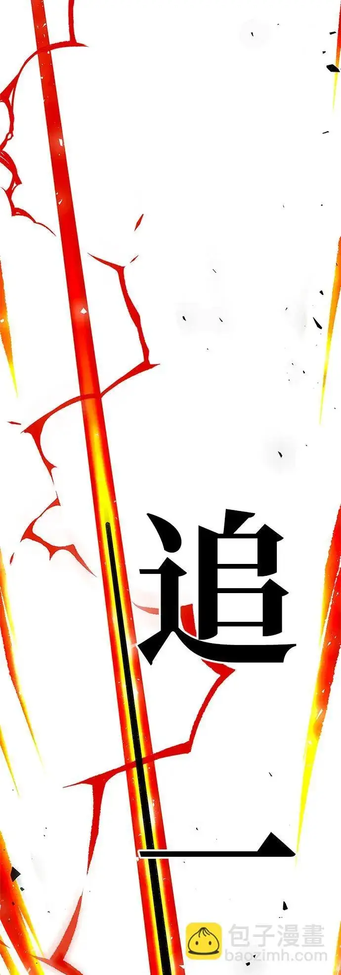 《爷爷武士与至尊孙女》第1话图86