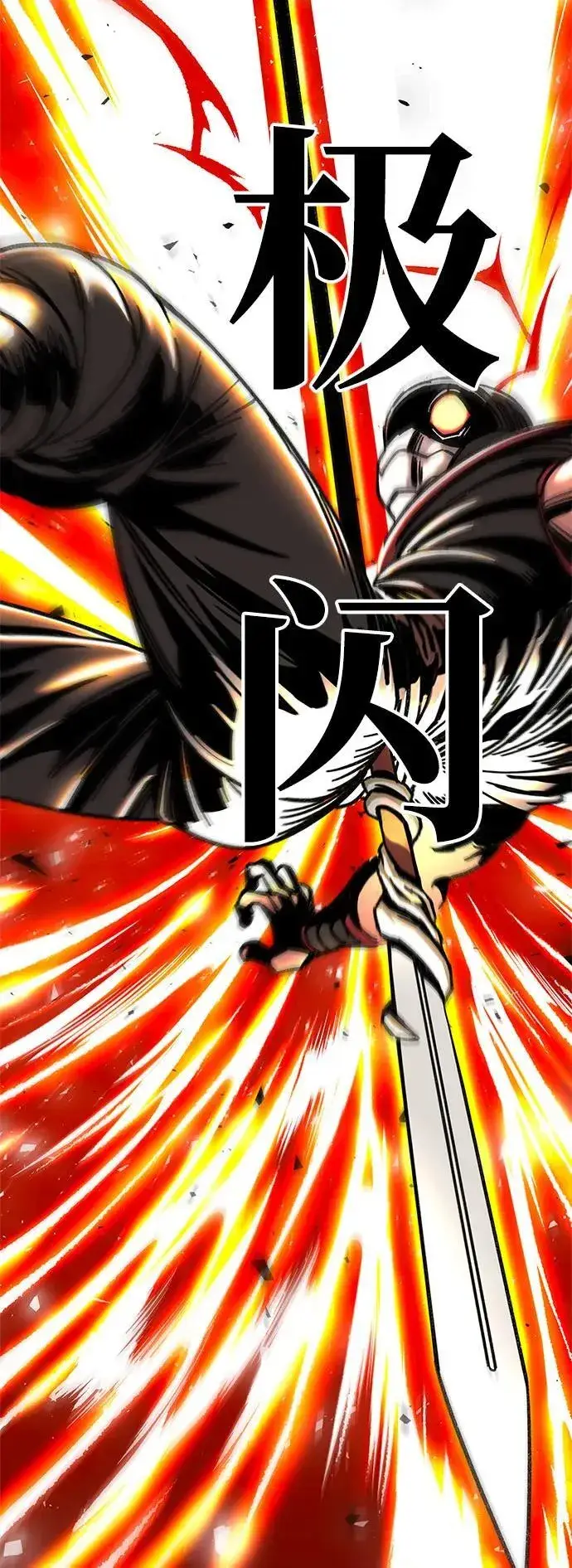 《爷爷武士与至尊孙女》第1话图87