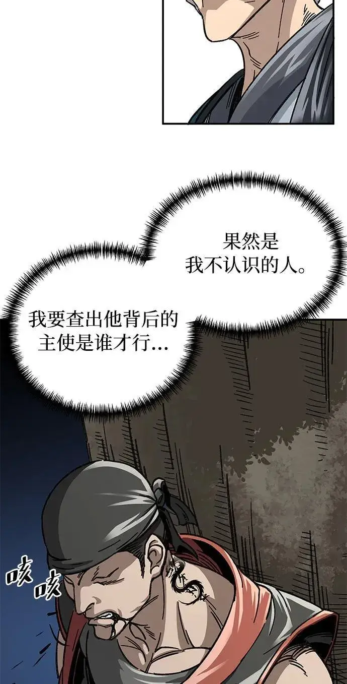 《爷爷武士与至尊孙女》第1话图92