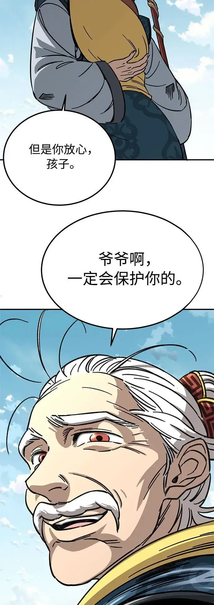 《爷爷武士与至尊孙女》第1话图95