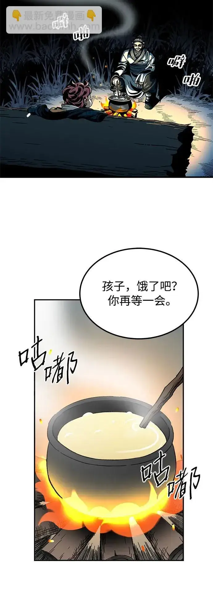 《爷爷武士与至尊孙女》第1话图98