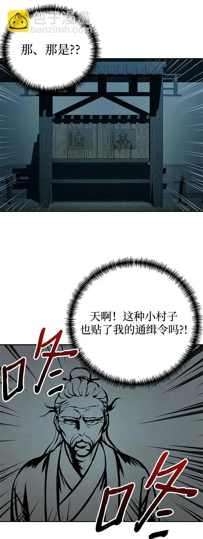 漫画《爷爷武士与至尊孙女》第2话第100张图