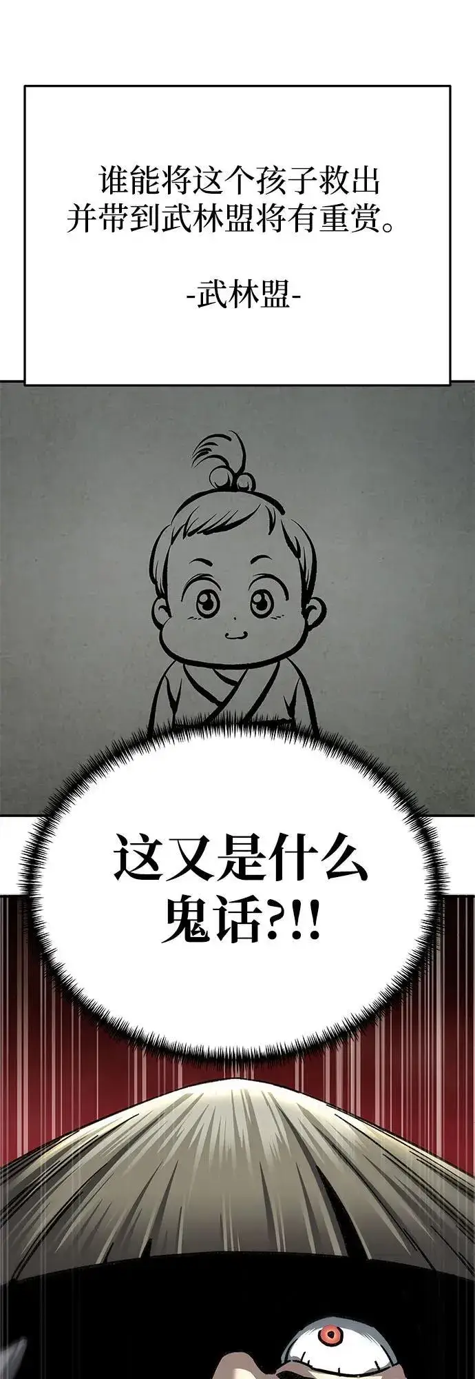 漫画《爷爷武士与至尊孙女》第2话第102张图