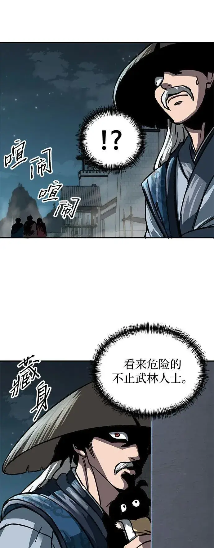 漫画《爷爷武士与至尊孙女》第2话第104张图