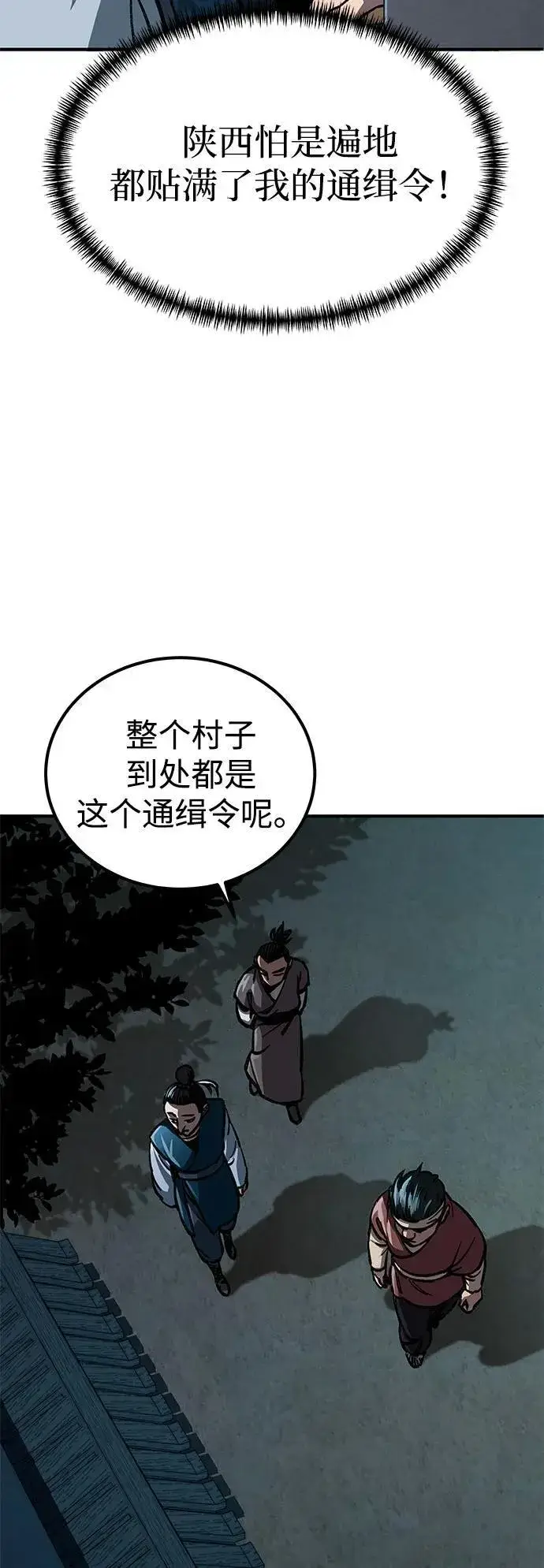 漫画《爷爷武士与至尊孙女》第2话第105张图
