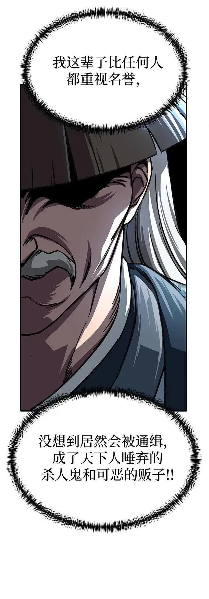 漫画《爷爷武士与至尊孙女》第2话第107张图