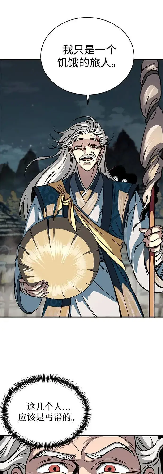 漫画《爷爷武士与至尊孙女》第2话第11张图