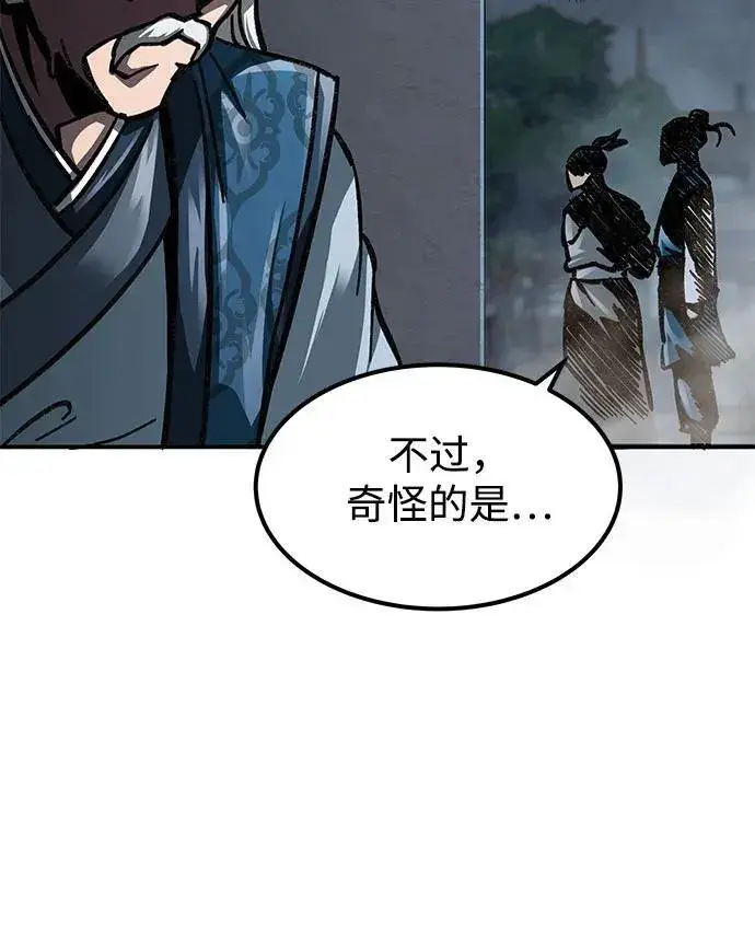漫画《爷爷武士与至尊孙女》第2话第110张图