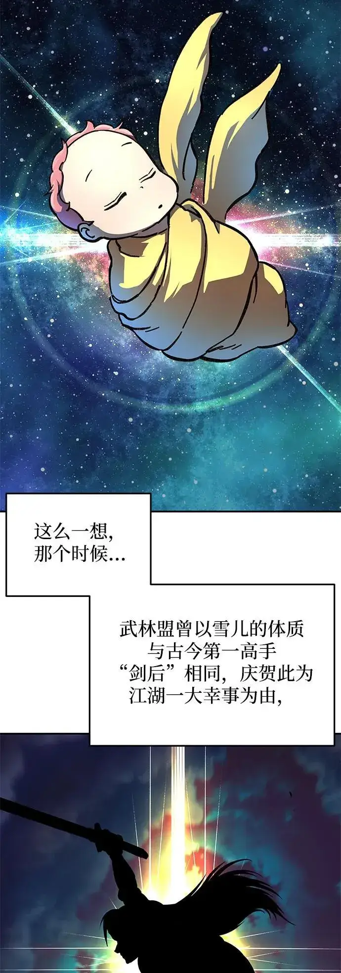 漫画《爷爷武士与至尊孙女》第2话第115张图