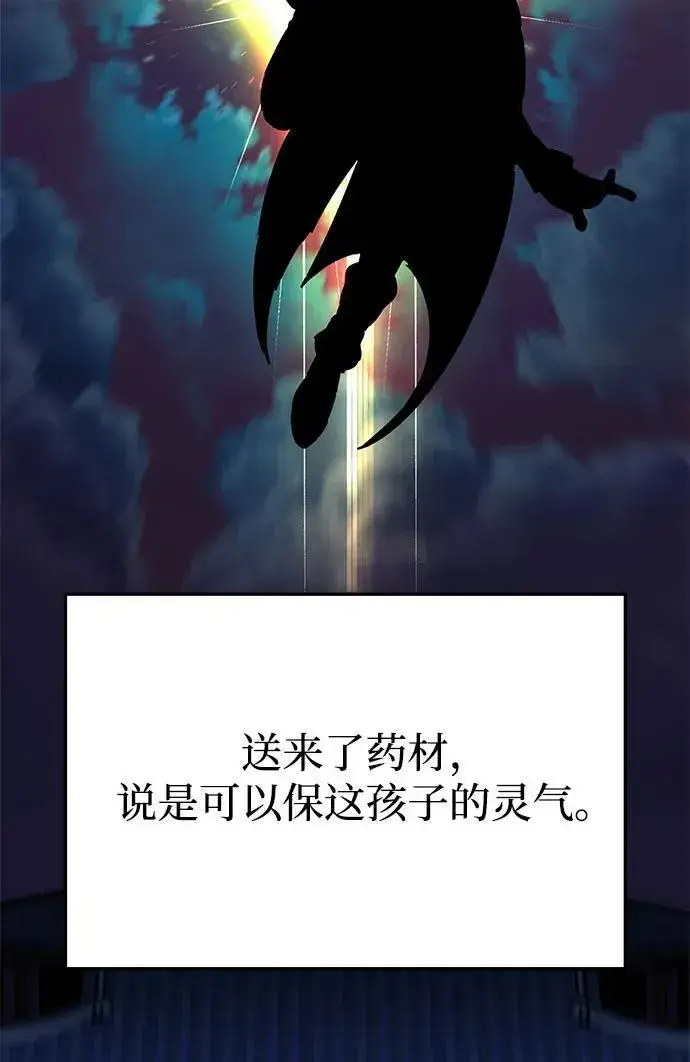 漫画《爷爷武士与至尊孙女》第2话第116张图