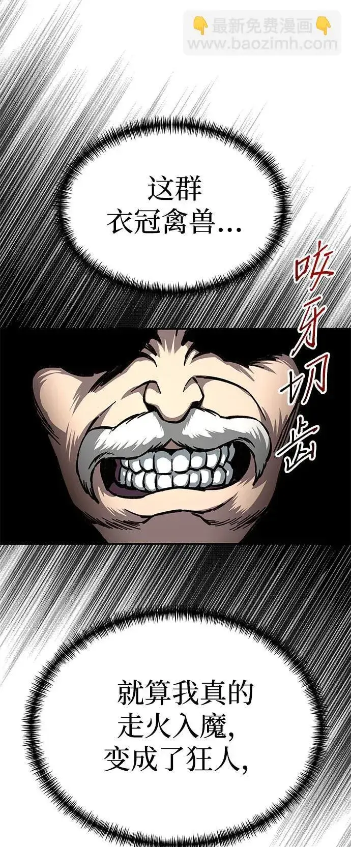 漫画《爷爷武士与至尊孙女》第2话第121张图