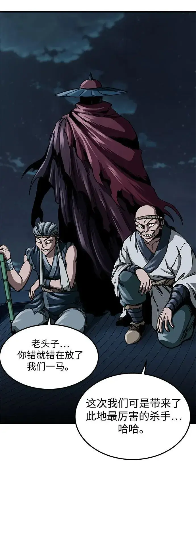 漫画《爷爷武士与至尊孙女》第2话第124张图