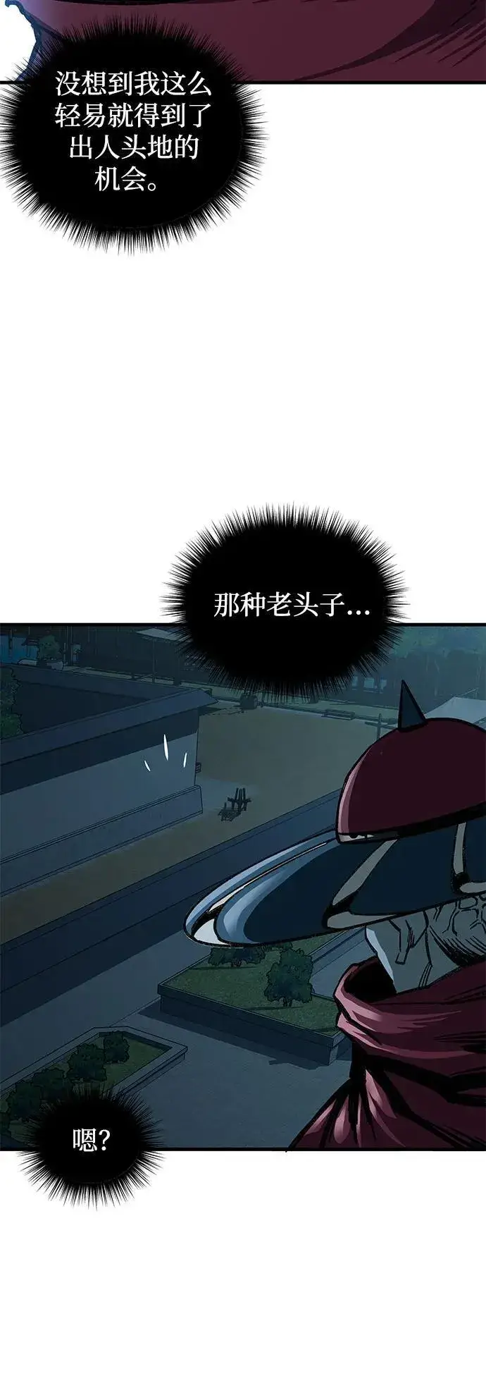 漫画《爷爷武士与至尊孙女》第2话第126张图