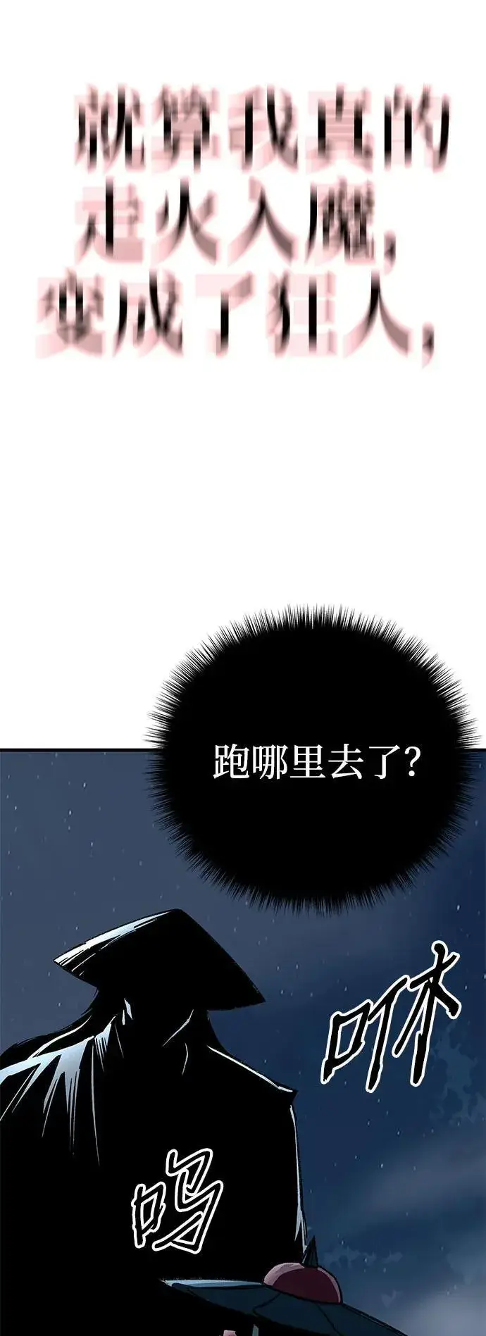 漫画《爷爷武士与至尊孙女》第2话第127张图