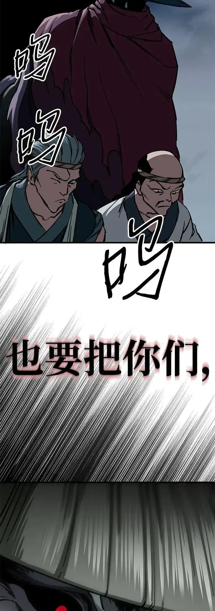 漫画《爷爷武士与至尊孙女》第2话第128张图