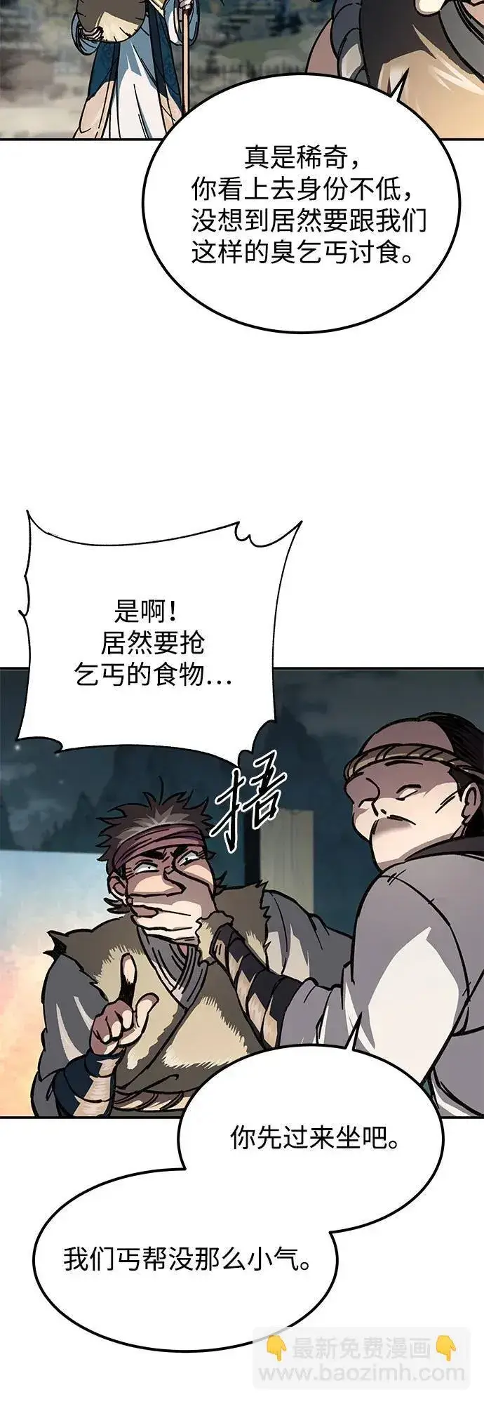 漫画《爷爷武士与至尊孙女》第2话第13张图