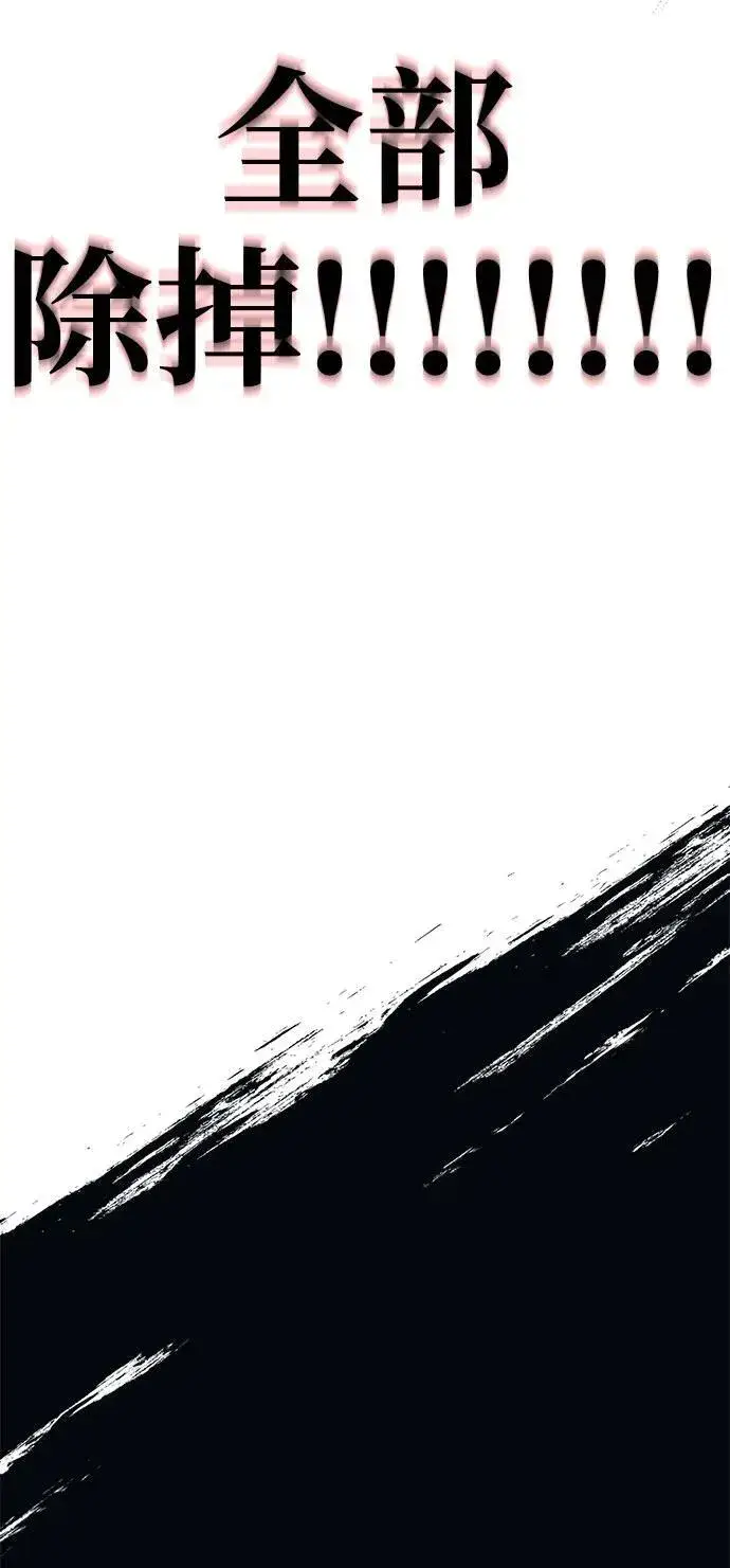 漫画《爷爷武士与至尊孙女》第2话第130张图
