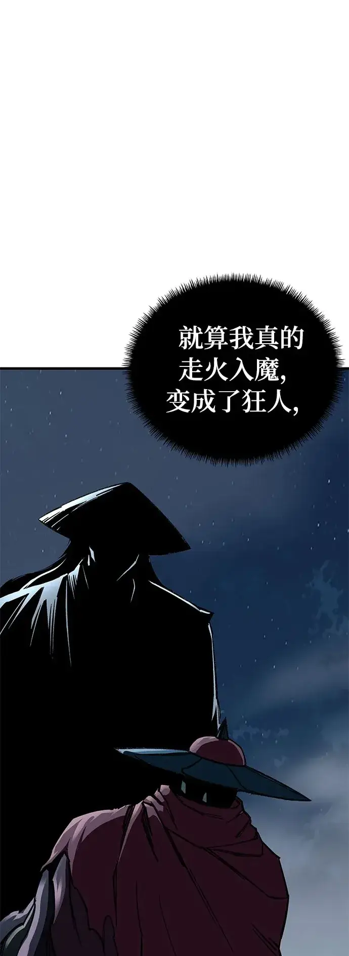 漫画《爷爷武士与至尊孙女》第2话第133张图
