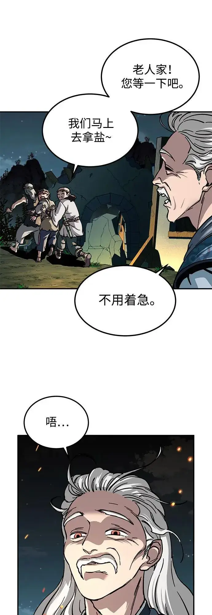 漫画《爷爷武士与至尊孙女》第2话第15张图