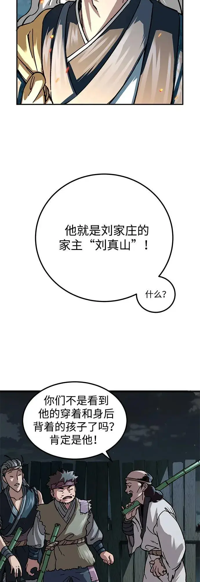 漫画《爷爷武士与至尊孙女》第2话第16张图