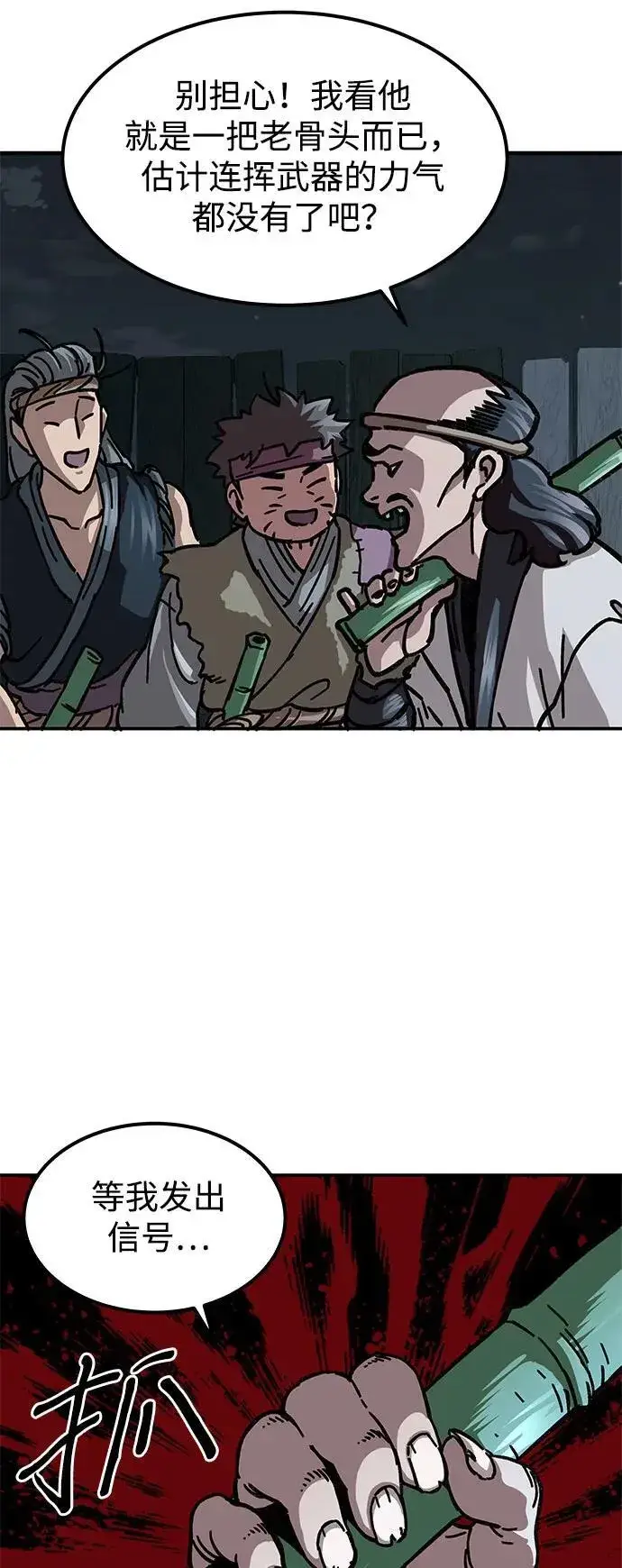漫画《爷爷武士与至尊孙女》第2话第18张图